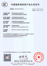 駿（jun4）豪耐高溫矽膠電線3C認證證書