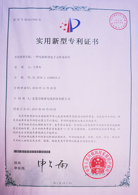 一種電路板（bǎn）用電子元件連接線