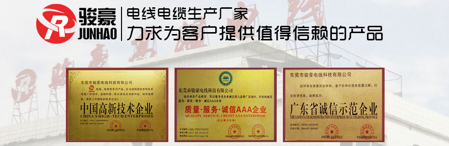 久久精品视频91電線榮譽證書展（zhǎn）示