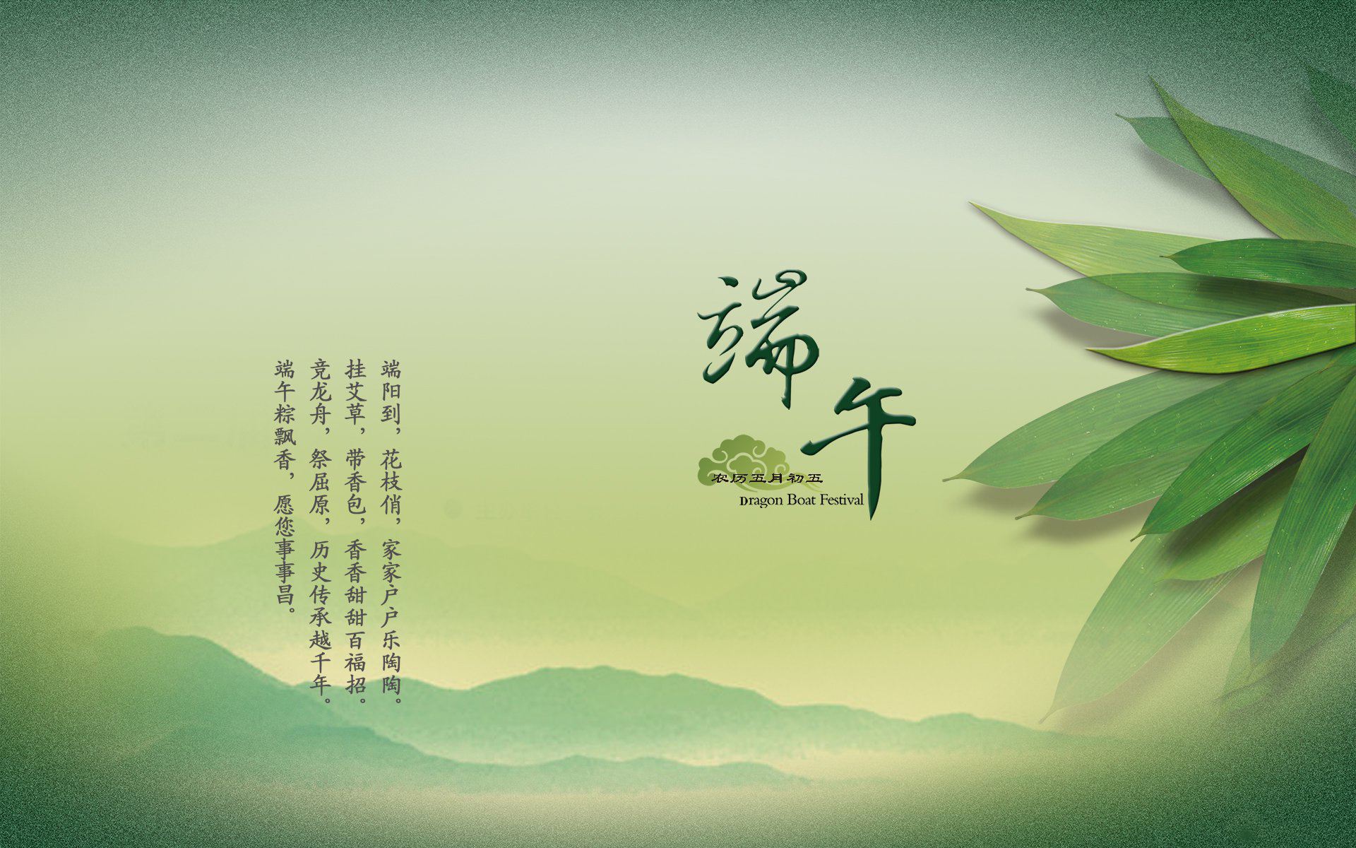 端午節日（rì）