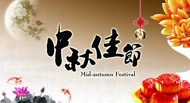 久久精品视频91電線中秋節（jiē）放假通知