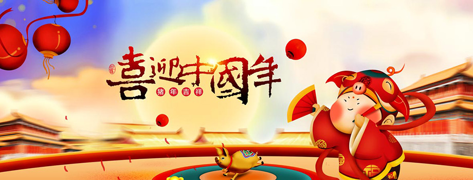 久久精品视频91電線春(chūn)節放假通知