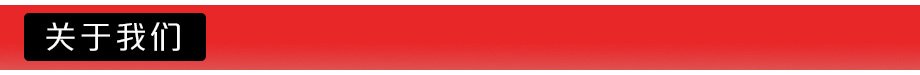 關於（yú）我們