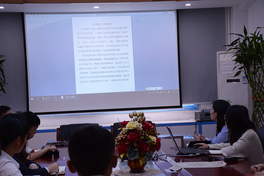 我司開展合同法專題（tí）培訓工作