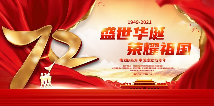 關於我司國（guó）慶節放假通知！